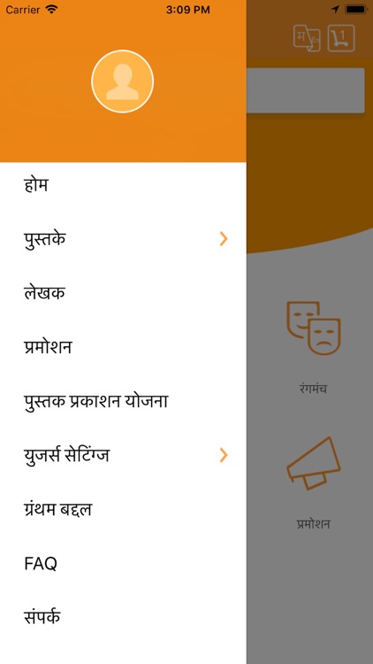 Grantham: Online Marathi Books screenshot-3