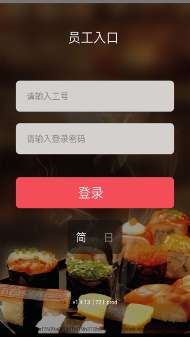 Eco Emenu Screenshot