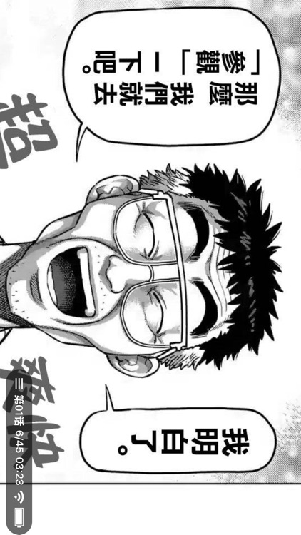 Manhuami-追漫画神器 screenshot-3