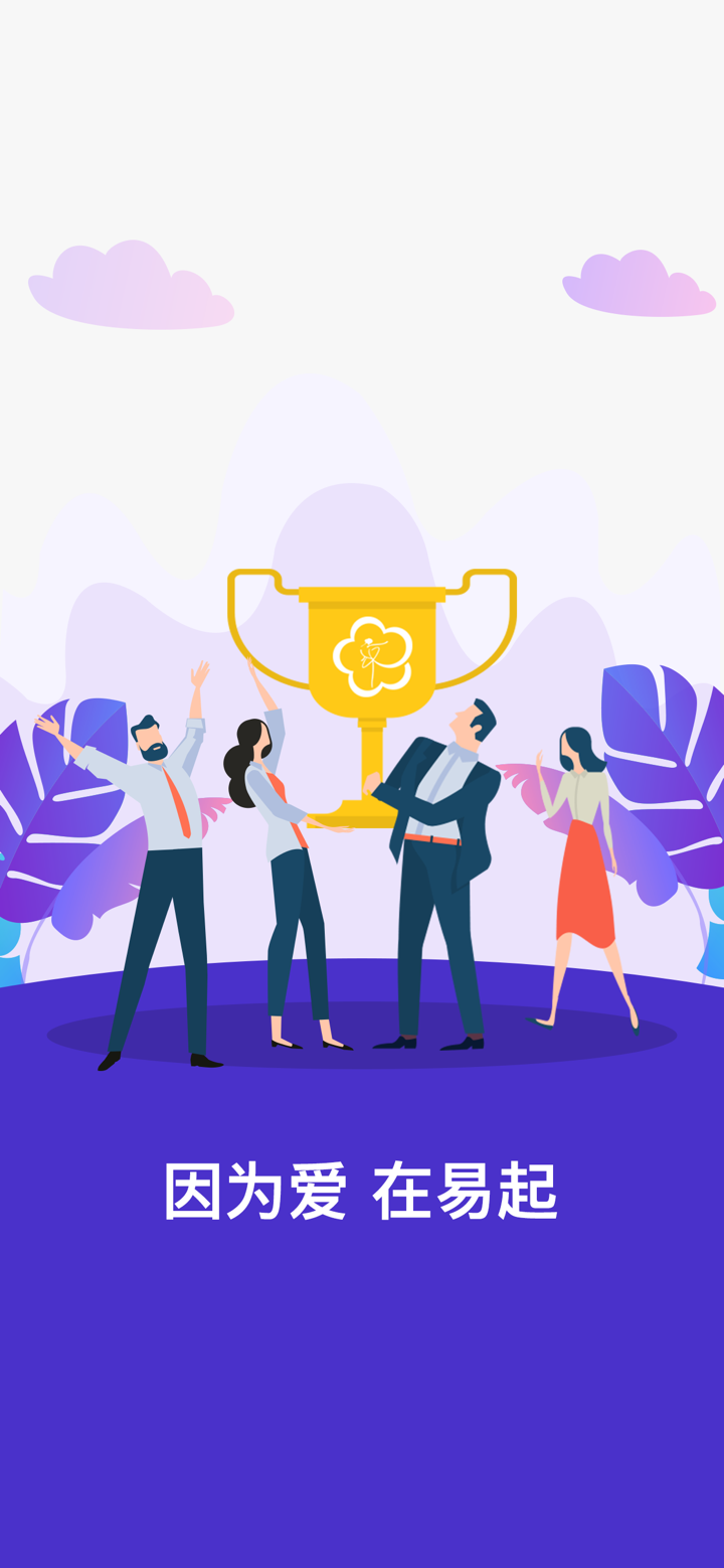 在东易 screenshot 1