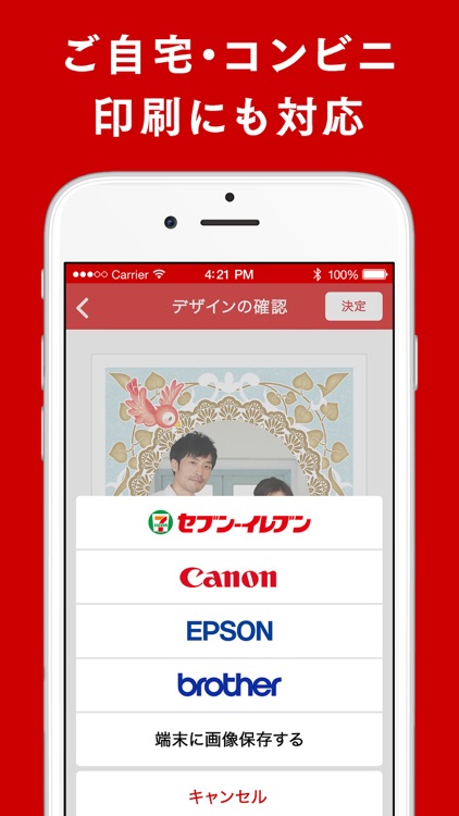 はがきデザインキット2019 挨拶状やポストカードを簡単印刷 screenshot-4