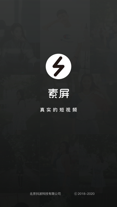 素屏 screenshot
