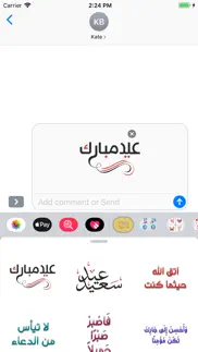ملصقات اسلامية iphone screenshot 4