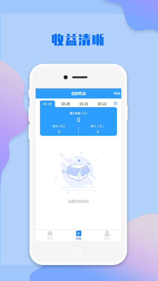 #2. 潘多拉智能 (iOS) 由: Henan Lvye Software Technology Co., Ltd.