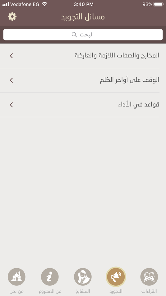 #2. إتِّساق (iOS) 게시자: © Ealamy Co.