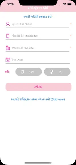 Game screenshot 88 Samyak Jayanti apk