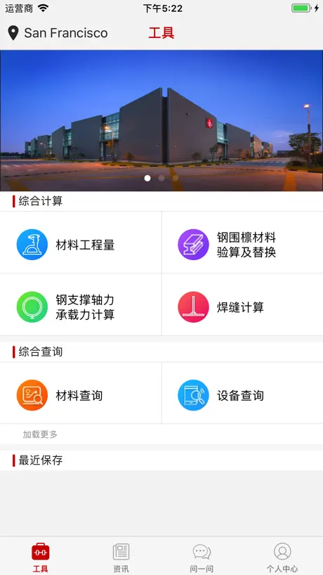 工程小助手