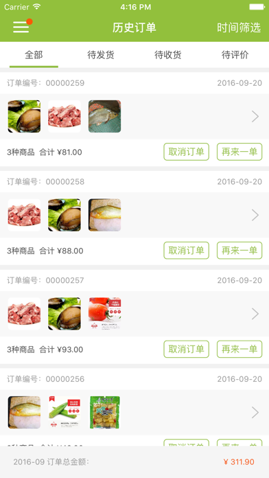 Screenshot #3 pour 马派企业版
