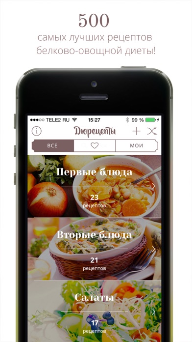 Дюрецепты Pro. Диета Дюкана – рецепты с фото: мясо, супы, вторые блюда и десерты Screenshot 2