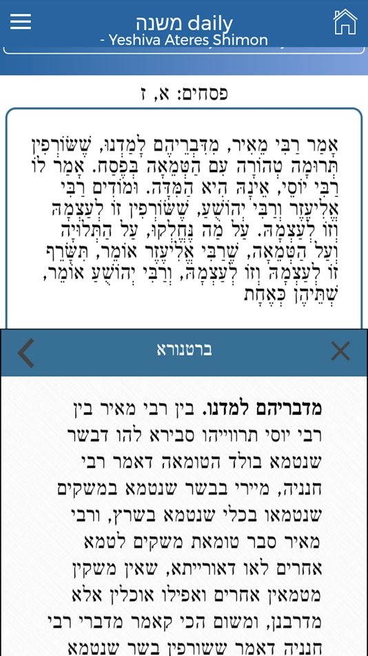 #5. Siyum Daily (iOS) 由: Breta