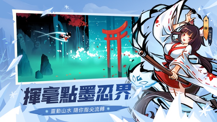 忍者必須死 screenshot-3
