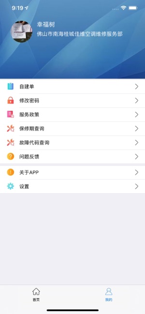 ZC安装维修(圖3)-速報App