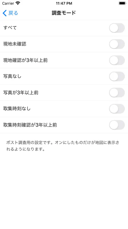 ポストマップ screenshot 6 of 8