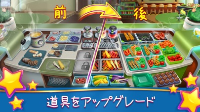 クッキングフィーバー 爽快グルメアクション 解約 解除 キャンセル 退会方法など Iphoneアプリランキング
