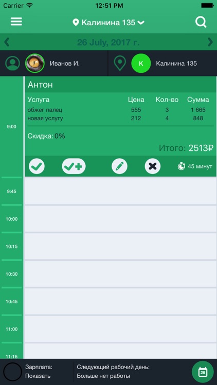 Бронезапись | Yofei screenshot-3