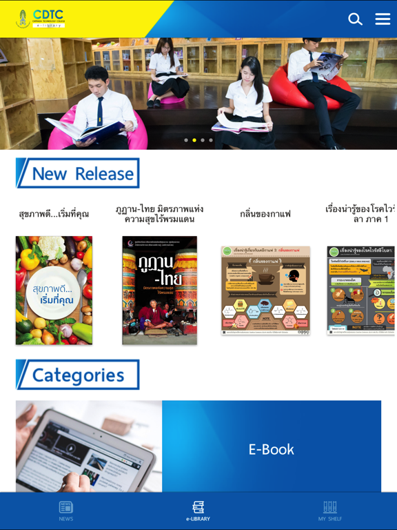 Screenshot #5 pour CDTI eLibrary