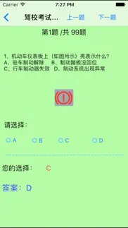 网络驾校学车考试大全 problems & solutions and troubleshooting guide - 2