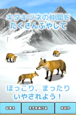 Game screenshot Cute Fox Healing Life hack