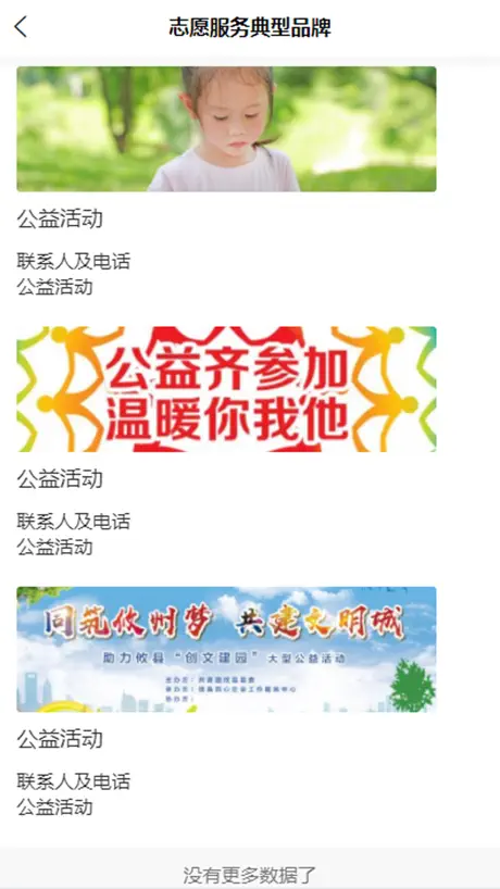 文明莆田I实践