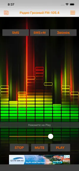 Game screenshot Радио Грозный FM-105.4 mod apk