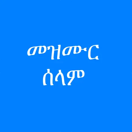 Mezmur Selam App Cheats