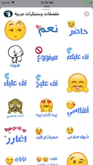 How to cancel & delete ملصقات وستيكرات عربية 1