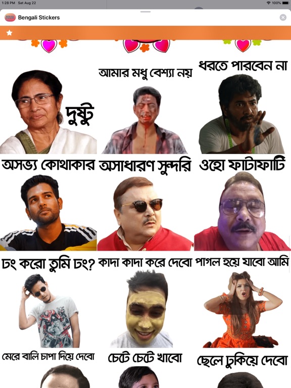 Screenshot #5 pour Bengali Stickers