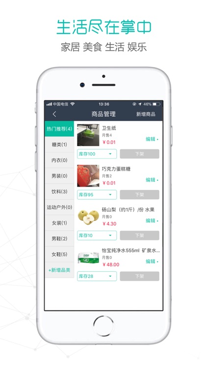 城市攻略商家端