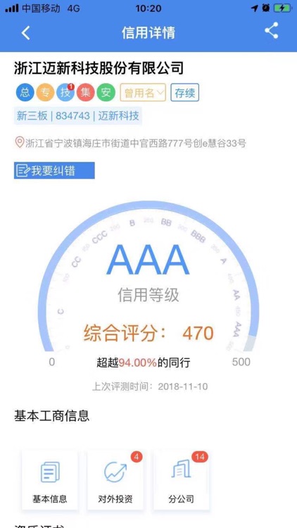 姜太公 screenshot-4