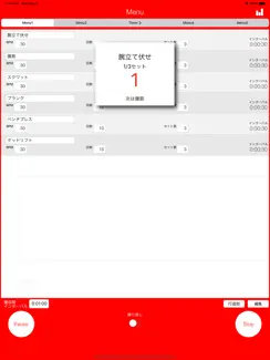 筋トロノーム:筋トレを声でカウント iPad image 2