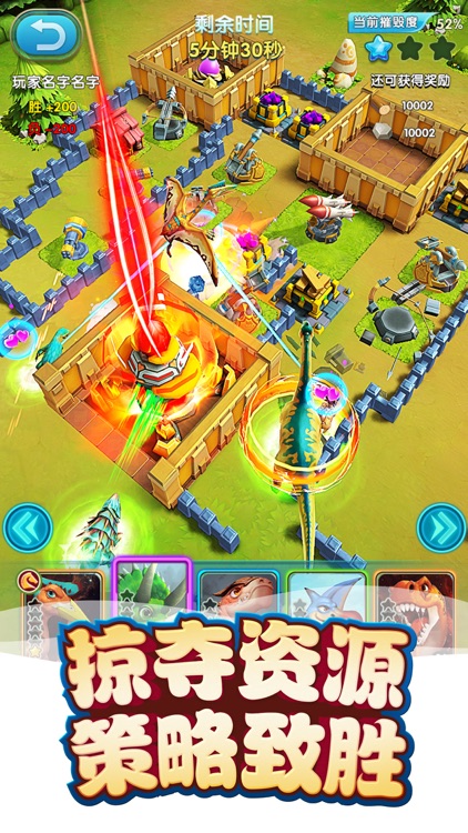 我的恐龙 screenshot-7