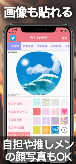 Game screenshot うちわ文字作成 アプリ, ウッチー apk