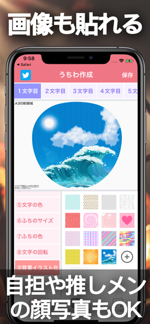 ジャンボうちわ文字作成アプリ ウッチー をapp Storeで