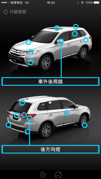 Screenshot #2 pour 車主使用手冊