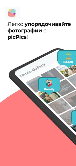Game screenshot picPics - Менеджер фотографий apk