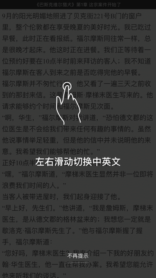 #5. 双语小说-看名著,学英语 (iOS) Por: 伟强 周