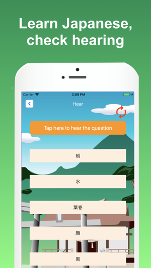 Word Match -  Kanji Quiz(圖5)-速報App