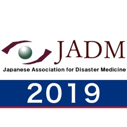 第24回日本災害医学会総会・学術集会（jadm2019）
