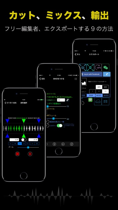 録音天才+ screenshot1