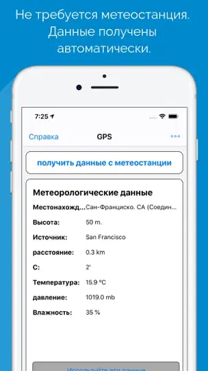 Скриншот Карбюратор Rotax Max EVO на iPhone 2