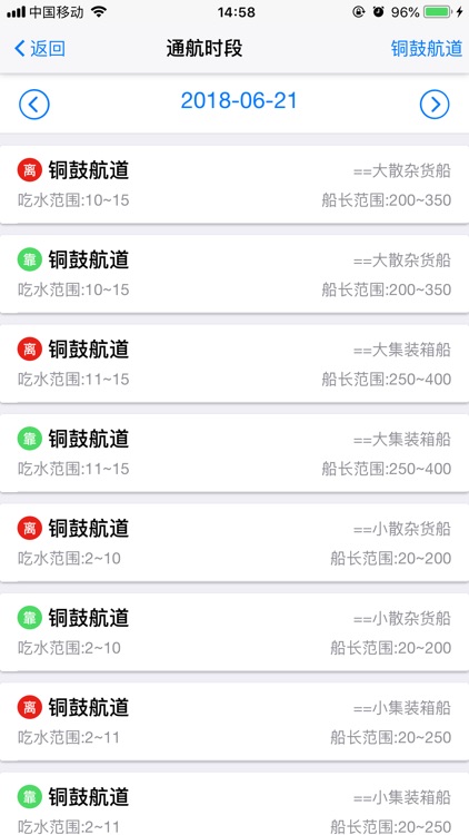 深圳引航 screenshot-4