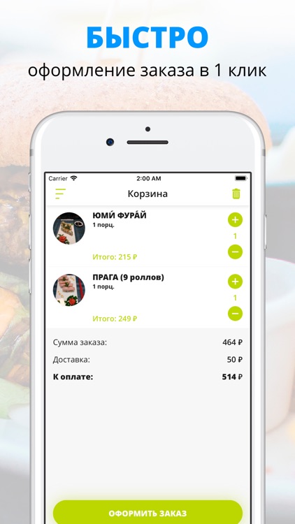 Суши С ЛЮБОВЬЮ | Курган