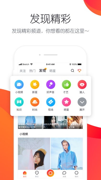 一直播-明星直播交友软件
