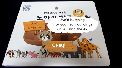노아의 방주 AR - 노아와 친구들 iPhone screenshot 4 - Book app