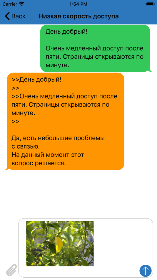 #5. Мой Провайдер (iOS) 由: BITEL, OOO