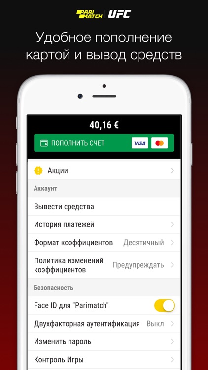 Пари-Матч: ставки на спорт