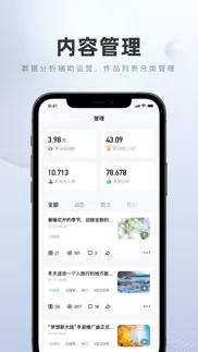 百家号 iphone screenshot 2