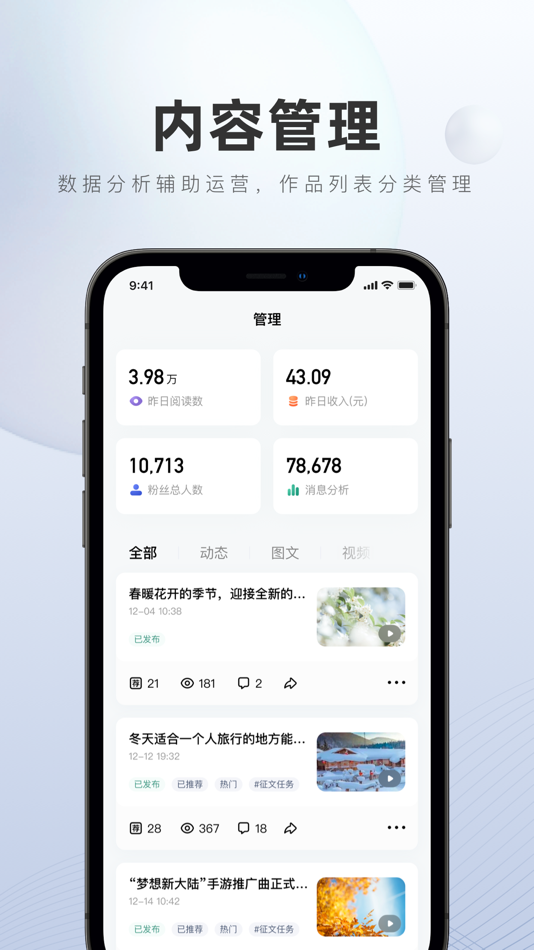 #2. 百家号 (iOS) 由: Beijing Baidu Netcom Science & Technology Co.,Ltd