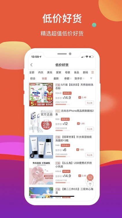 海豚精选 screenshot-3