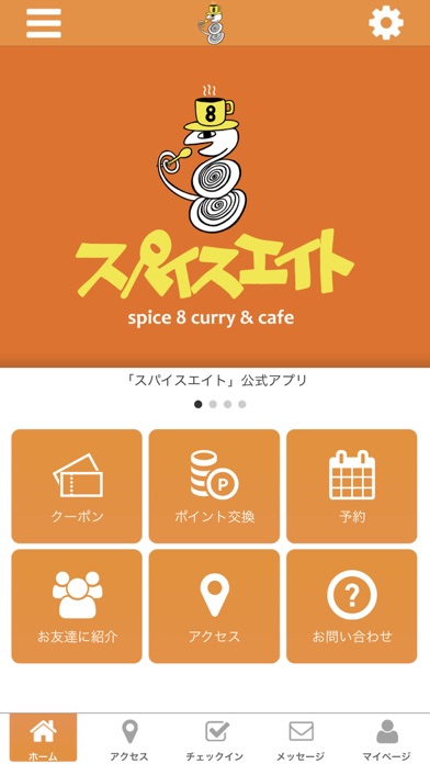 How to cancel & delete spice 8 curry&cafe from iphone & ipad 1